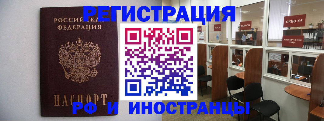 прописка от собственника в Далматово