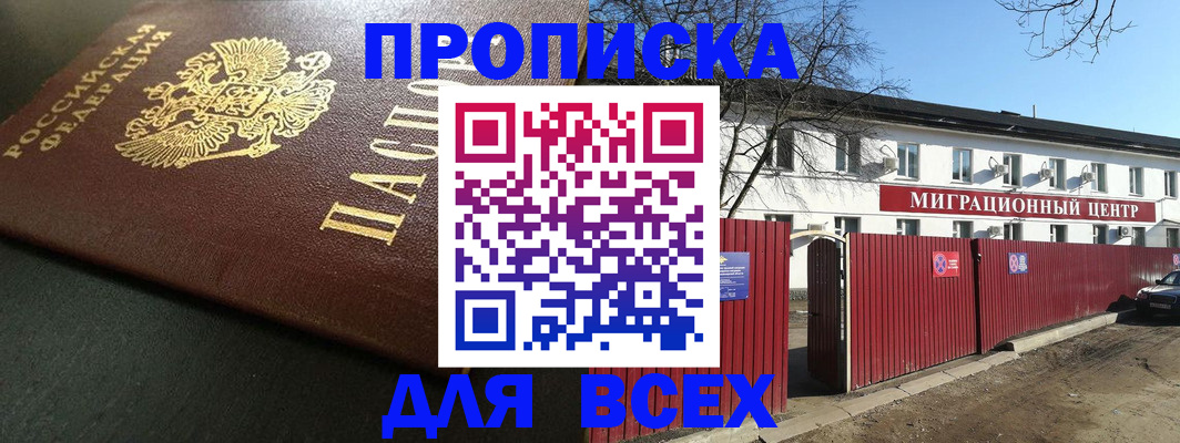временная регистрация 2025 в Далматово