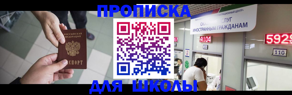 временная регистрация адрес в Далматово