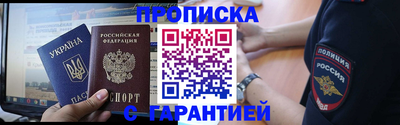 прописка для кредита в Далматово