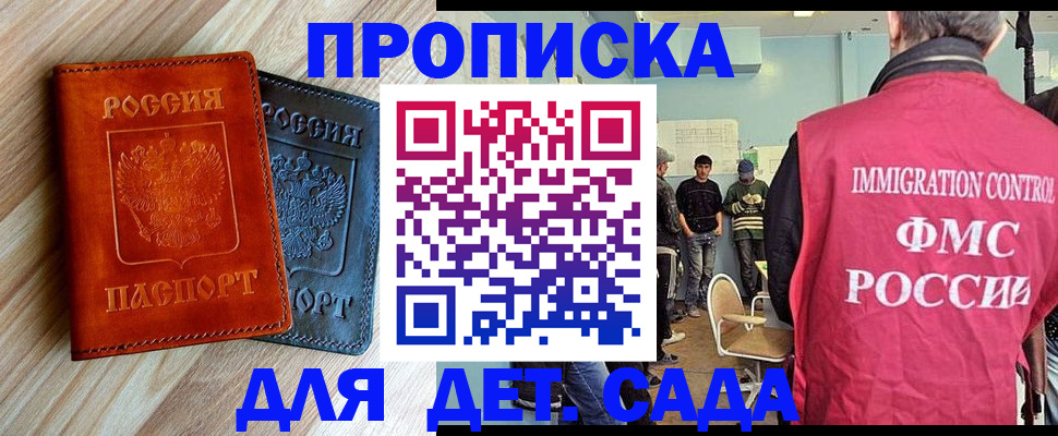 прописка в квартире в Далматово